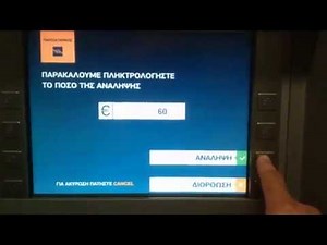 ΑΤΜ ΠΕΙΡΑΙΩΣ