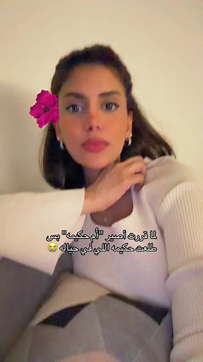 أم حكيمه: قصة درامية مؤثرة عن التحديات