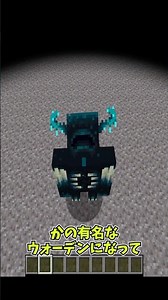 好きなモブに変身しよう！Identity-Fix Morph【#shorts #Minecraft #mod】