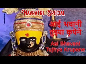Aai Bhavani Tujhya Krupene | Ajay-Atul | Ajay Gogavale | Savarkhed Ek Gaon