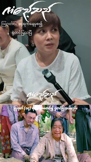 ဩဂုတ်လ ၁၄ ရက်နေ့မှစ၍ ရုံတင်ပြသပြီ - ကံဧည့်သည်