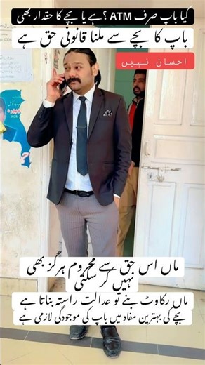 KYA BAAP KA HAQ SIRF ATM KA ROLE PLAY KRNA HA?#news #motivation #foryou