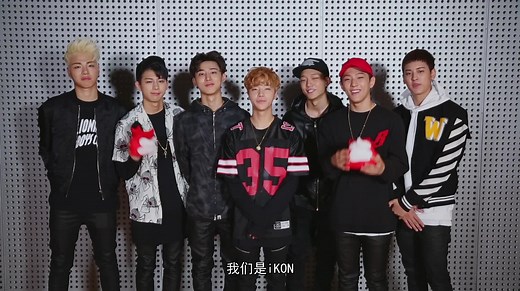 iKON出道专辑《WELCOME BACK》ID