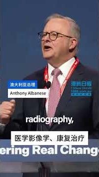 阿尔巴尼斯重磅官宣：再次减税+免费TAFE+带薪实习，澳洲这些群体直接受益