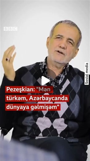BBC News Azərbaycanca on Instagram: "Pezeşkian: "Mən türkəm, Azərbaycanda dünyaya gəlmişəm""