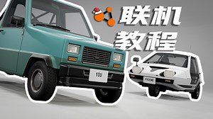 【BNG联机教程】附常见问题解决方案！6分钟讲清联机的一切！