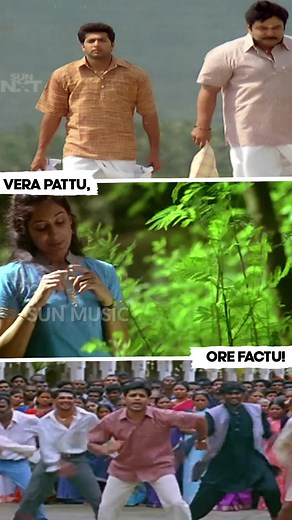 1.9M views · 28K reactions | Ada, Amaa la! 樂 Inthe meaning ulla vera song ungalukku therincha comment pannunga #SunMusic #HitSongs #Kollywood #Tamil #Songs #Music #NonStopHits #JayamRavi #DSP #DevisriPrasad #YuvanShankarRaja #Yuvan #DImman | Sun Music | Facebook