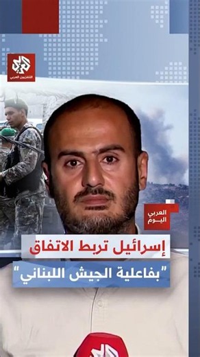 Israeli Chief of Staff links implementation of Lebanon agreement to what he calls the "effectiven...