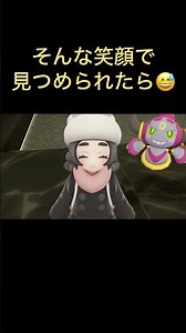 [Pokémon Legends ZA] Ansha is smiling! Hoopa is smiling too 😆 #PokémonLegendsZA