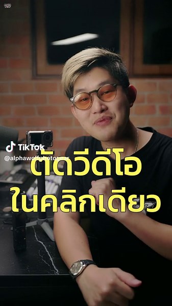 แอปตัดต่อวีดีโอนะ - Lite Cut: គូ oneที่ช่องที่คุนจะต้องการ