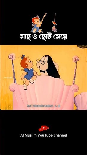 Fish and little girl #3danimation #cartoon