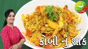 13K views · 364 reactions | This kobi nu shaak recipe in Gujarati is...