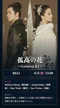 明日始まる韓国・華流ドラマ 6/5｜7本まとめ
