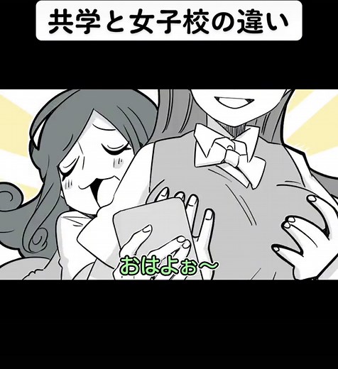 共学と女子校の違い#P丸様 🐣