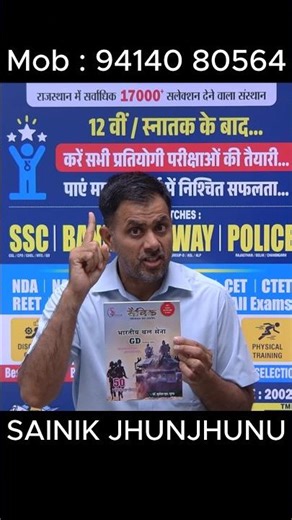 सेना भर्ती (अग्निवीर) में निश्चित सफलता पाएं- SAINIK Publication | 50 Model Test Papers Book |