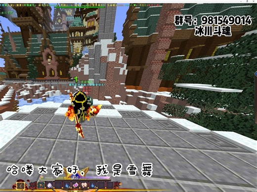 我的世界服务器开荒，新年副本开启，置换得dq，仿九服务器，斗罗服务器，rpg，