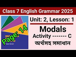 class 7 english grammar | unit 2 | lesson 1 | page 14 | modal verbs | class 7 english grammar 2025 |
