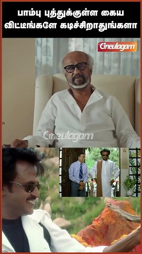 🔥 அது ரொம்ப பிடிச்ச Scene - #padaiyappa #superstar #rajinikanth