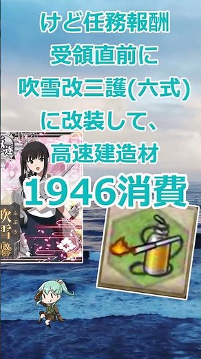 [Kancolle] Emergency trick to avoid wasting 15,000 yen worth of burners with Fubuki Kai 3 Go #Sho...