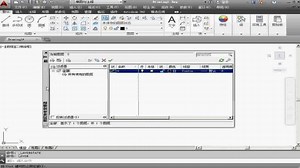 CAD入门：autoCAD入门知识讲解，带你从0开始学习