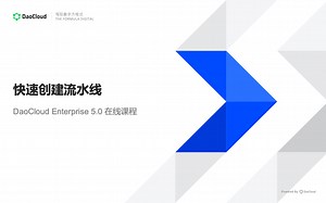 应用工作台 - DaoCloud Enterprise