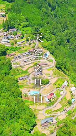 天空の里山、下栗の里🌰 #日本の絶景 #秘境 #日本の原風景 #長野観光 #下栗の里 #旅行動画