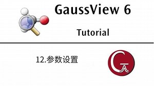 12.GaussView计算模拟实操教程-参数设置