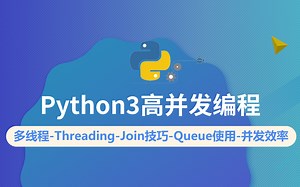 【云知梦】Python3高并发编程/多进程/基础篇
