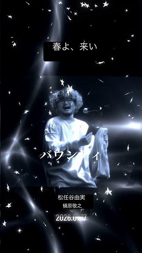 🎧春よ来い・松任谷由実🌼