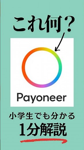 Payoneer is a must for eBay! #eBay#Payoneer#How to set up