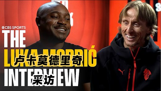 【英文中字】CBS采访莫德里奇完整版 Luka Modric独家 传奇谈论职业生涯 世界杯 克罗地亚 ac米兰