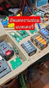 #bananadiy #ซ่อมแบตเตอรี่ #ซ่อมเครื่องมือช่าง#น้ำท่วม #เพิ่มความจุแบตเตอรี่