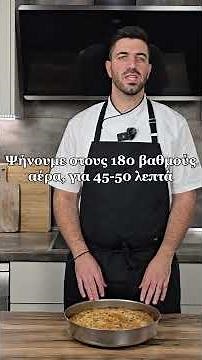 Καλαμποκόπιτα! Δείτε τη συνταγή!! #συνταγή #food #recipe