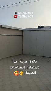 ⤴️ Porte coulissante à déplacement latéral en tôle galvanisée plat avec peinture au four epoxy couleur 🤍🤍 | Société Zgued Frères