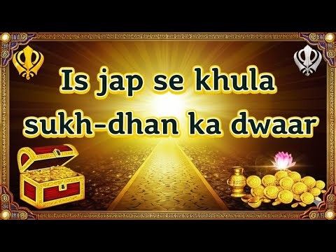40 mala प्रभ कै सिमरन रिद्ध सिद्ध नौ निद्ध - Prabh kai simran ridh sidh nau nidh 38