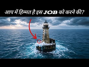 $1.2 Million-Dollar Job Nobody Wants To Do | Guarding A Lighthouse