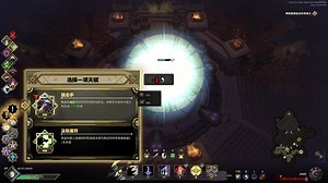 Ravenswatch 鸦卫奇旅正式版，魔笛：音乐就是我的利剑，通关难度四