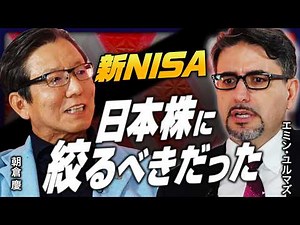 [Emin Yılmaz x Kei Asakura] Japan's monetary policy is "taking it easy" / The day of "collapse of...