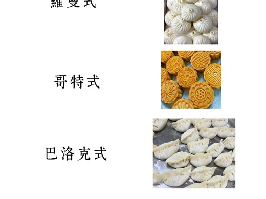 一眼看懂欧洲教堂风格