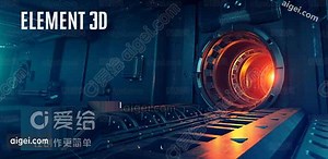 Element 3D(E3D) For AE CC-2021 Win三维特效粒子插件 - 软件插件专辑 - 爱给网