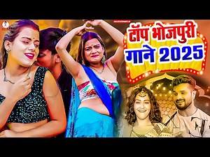 🎶 DJ Remix Bhojpuri Songs 2025 💥 | Hot Video Jukebox 💃 | Dance Hits 🔥