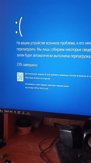 когда завершил системный процесс без раздумия #shindows #windows #error