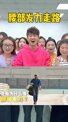 6.9K views · 100 reactions | Walking by using your waist muscles, haha  | Stump Out | Facebook