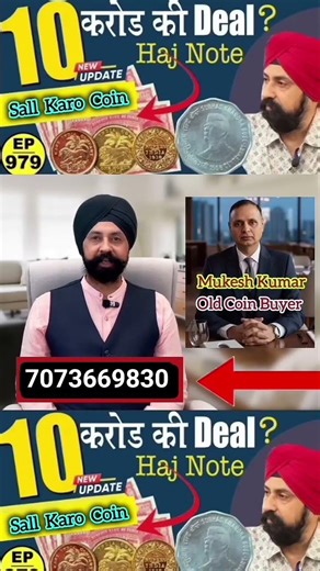 old coinsA20buyer#tranding#shortvideo#shortsviral#shorts#shorts Call9610067735 ΜΕ100