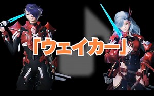 【PSO2NGS】headline生放送录像 新职业pv（第十三期带解说版）