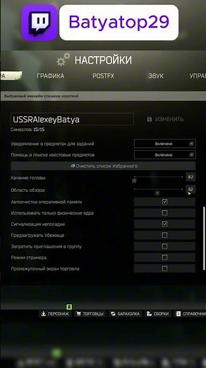 BOOST FPS AND VISIBILITY AT THE SAME TIME #tarkov #gaming #shorts