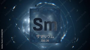 Samarium as Element 62 of the Periodic Table. Seamlessly looping 3D animation on blue illuminated atom design background orbiting electrons name, atomic weight element number in Japanese language