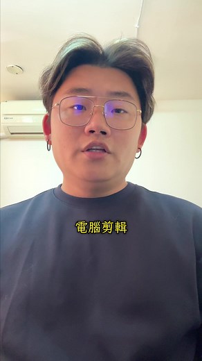 電腦剪輯軟體推薦：從新手到專家