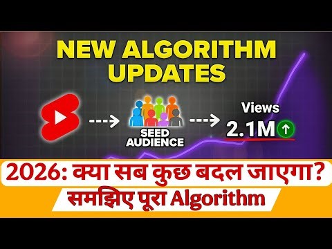 EP 17: New AI Algorithm| New Changes in 2026| #algorithm #gemini #growth #youtube