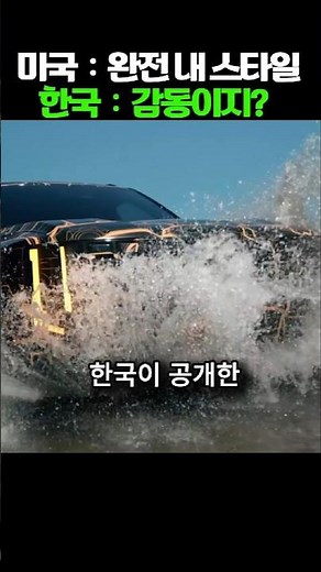 지금 미국인들이 기아에 완전 감동한 충격적인 상황 진짜 이유 ㄷㄷ;;;